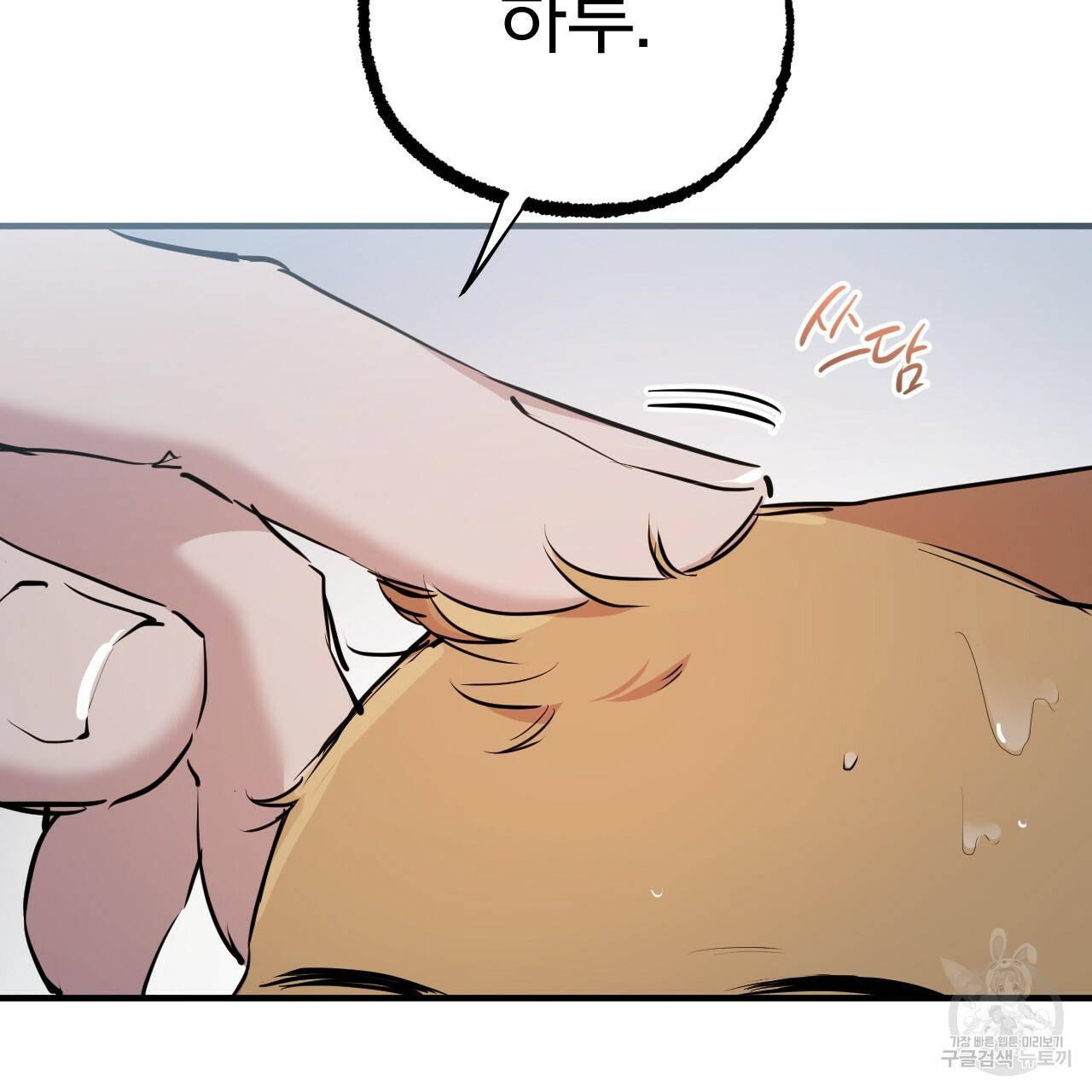 하비비의 토끼들 35화 27