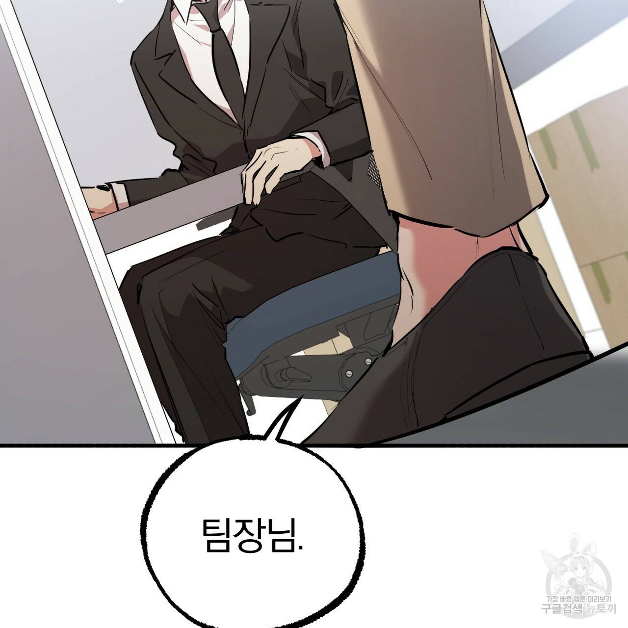 하비비의 토끼들 35화 54