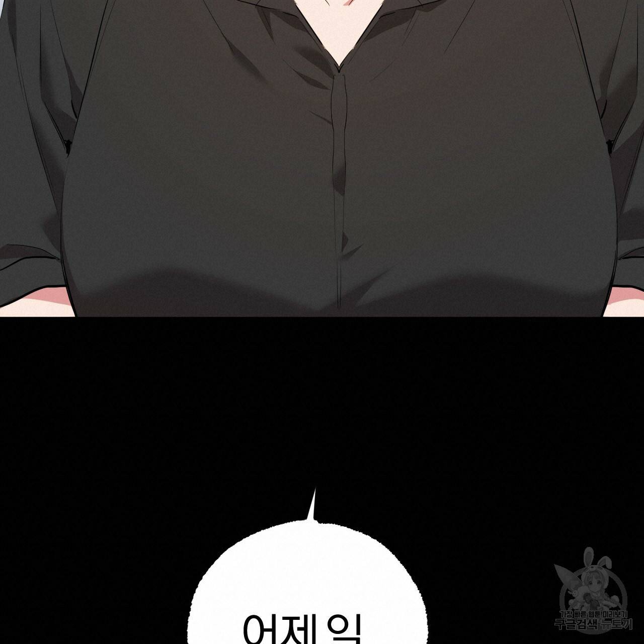 하비비의 토끼들 35화 57