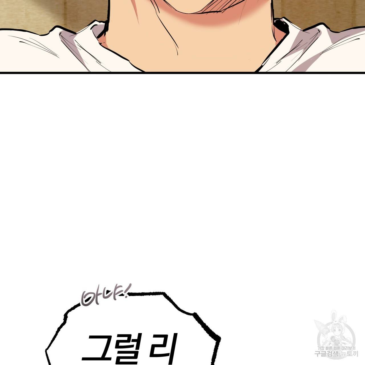 하비비의 토끼들 35화 68