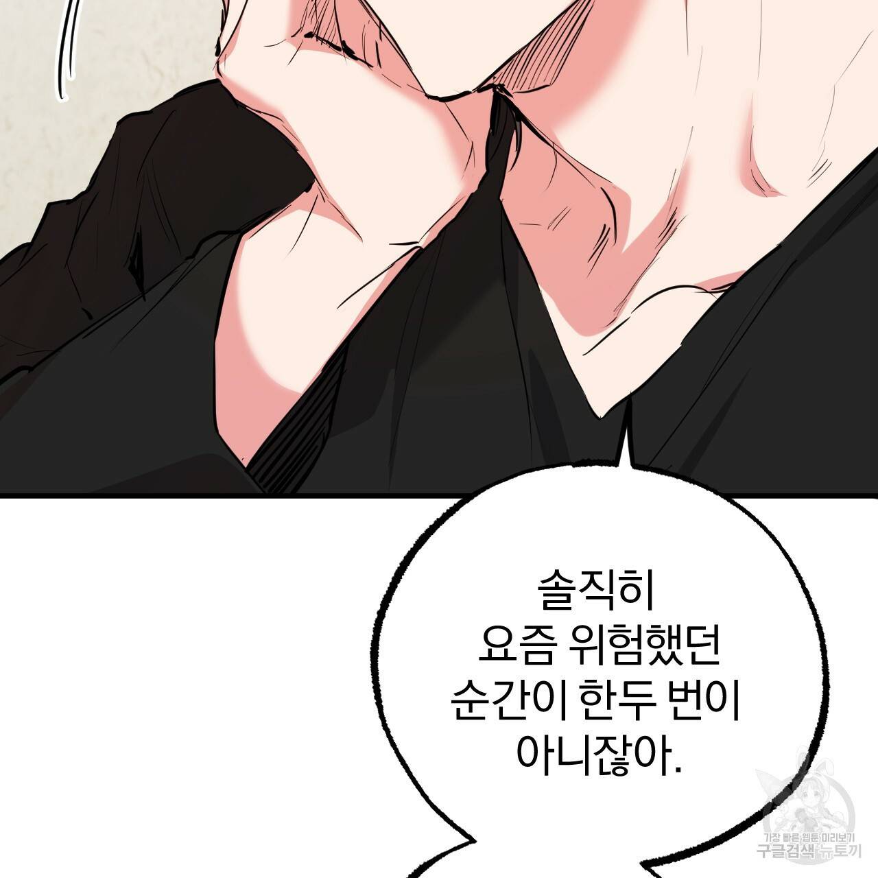 하비비의 토끼들 35화 72