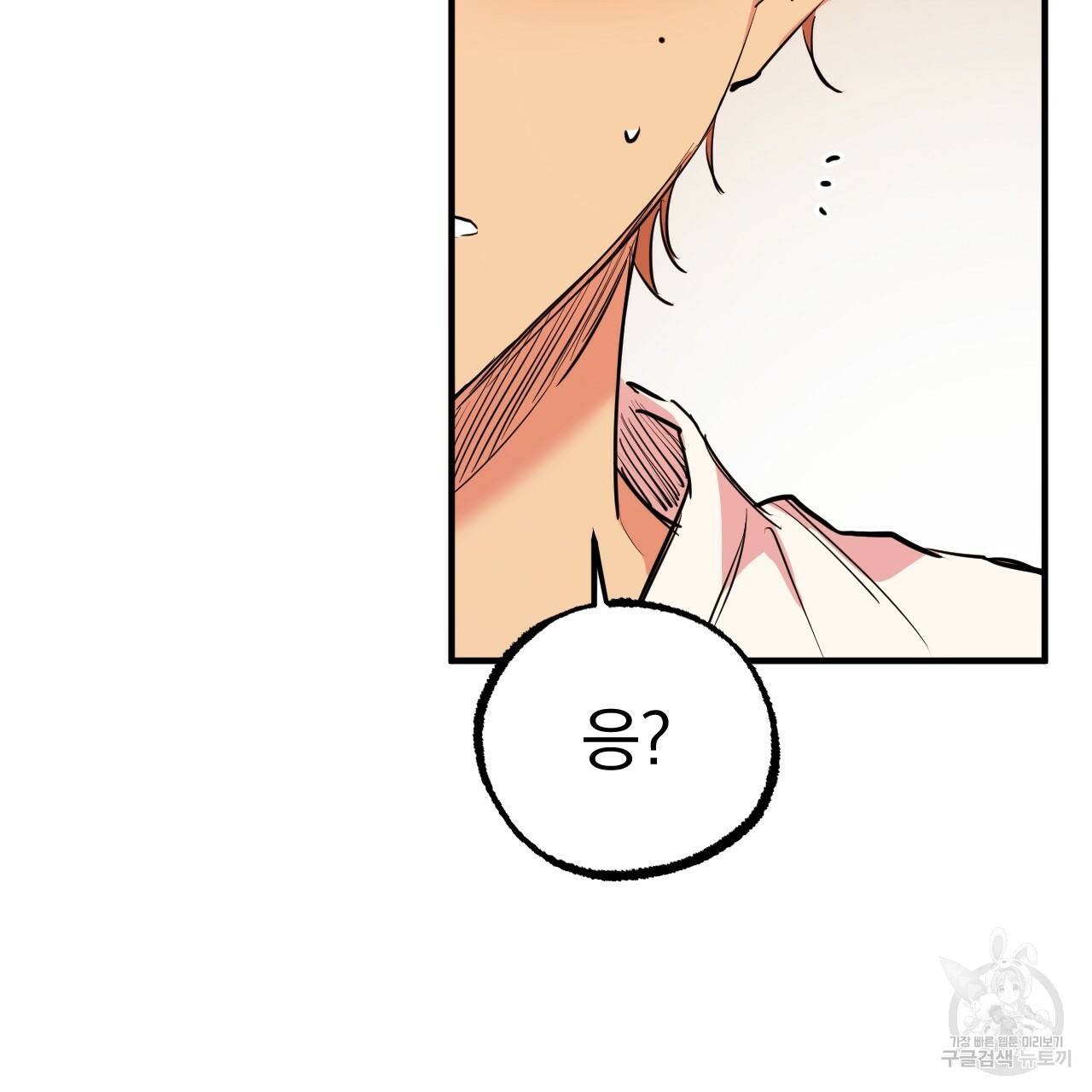 하비비의 토끼들 35화 83