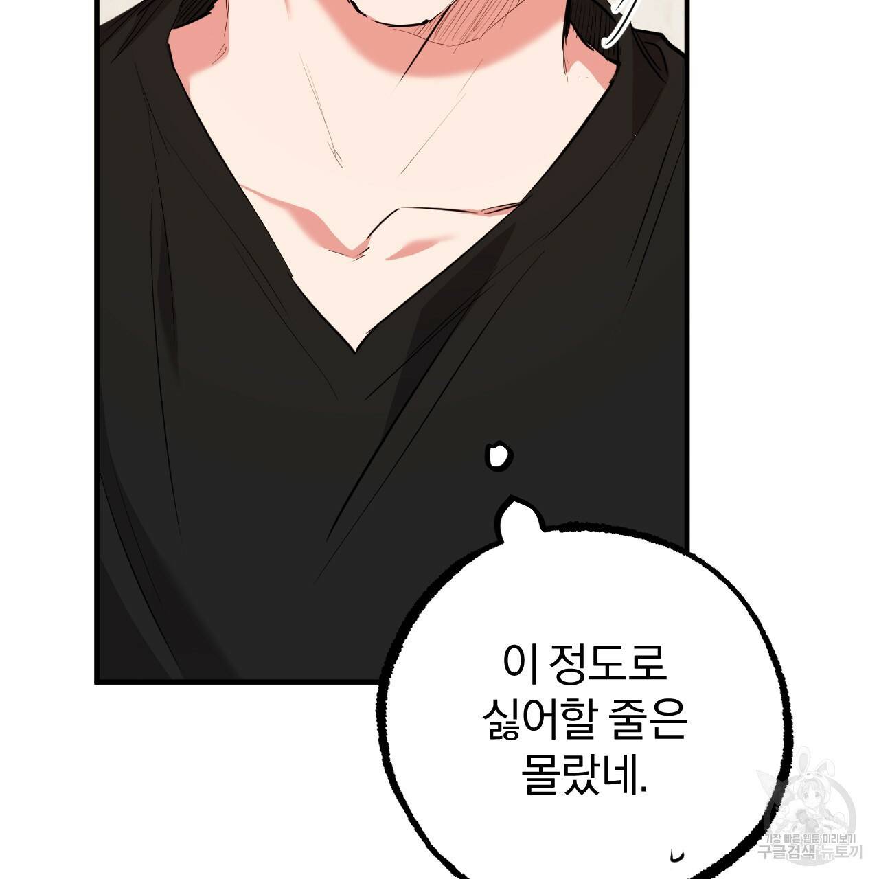 하비비의 토끼들 35화 117
