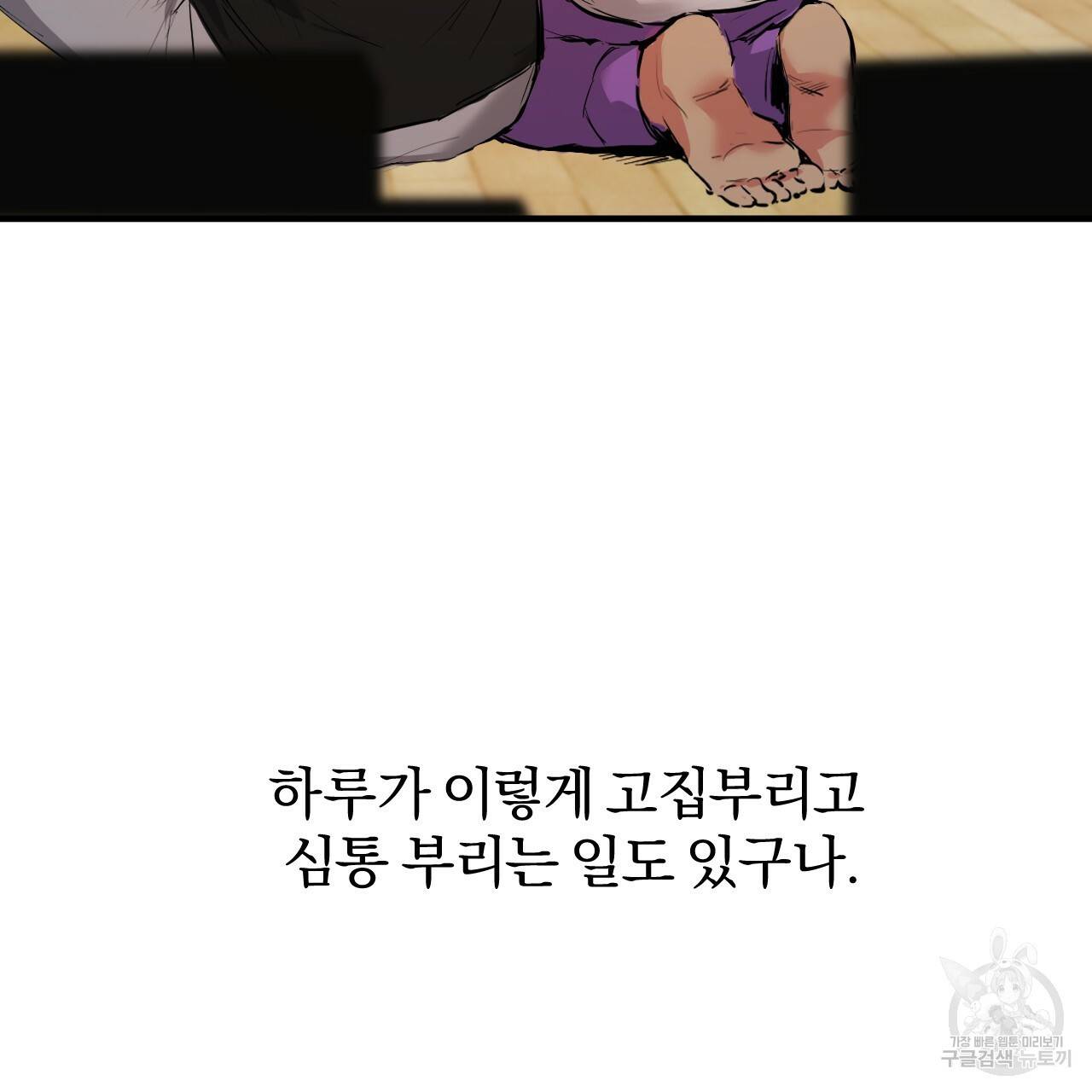 하비비의 토끼들 35화 120