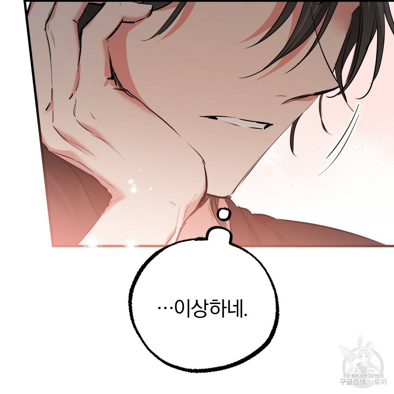 하비비의 토끼들 35화 122