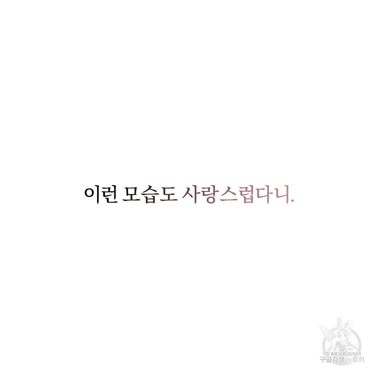 하비비의 토끼들 35화 125