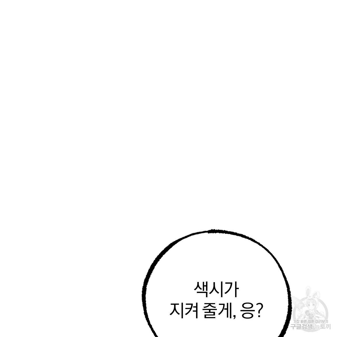 하비비의 토끼들 35화 126