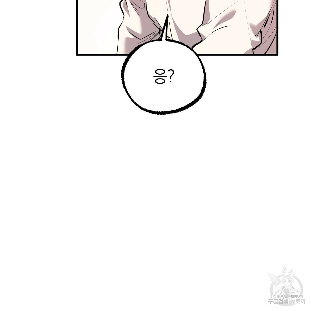 하비비의 토끼들 35화 128