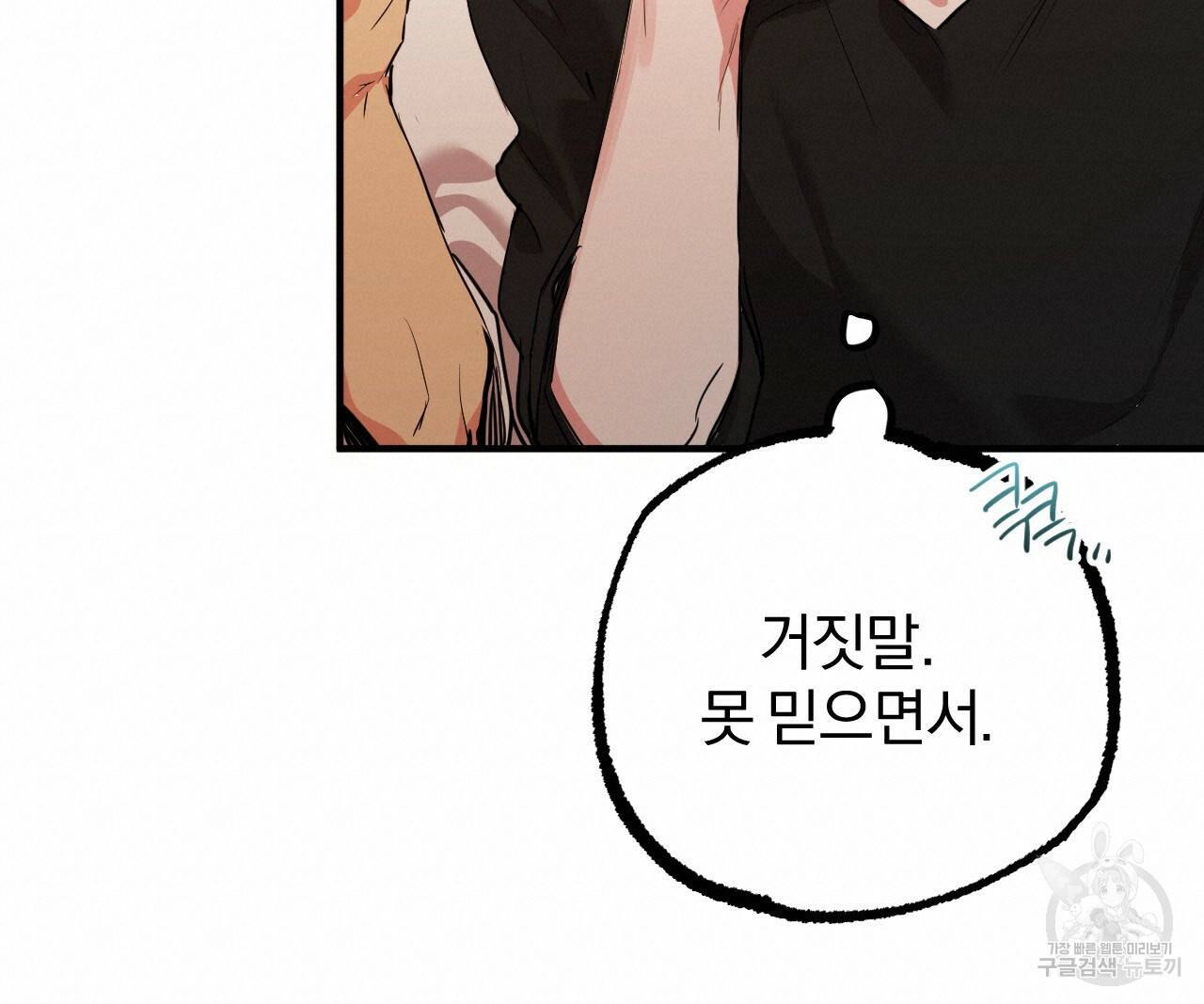 하비비의 토끼들 35화 133
