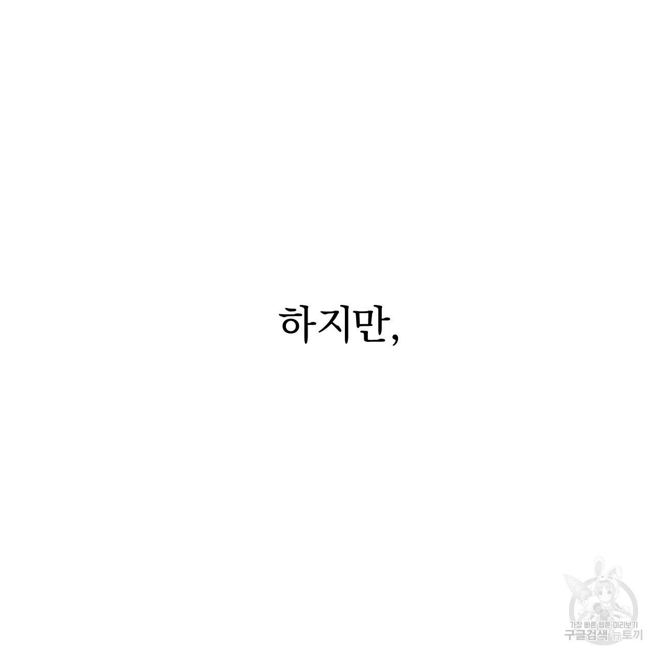하비비의 토끼들 35화 134