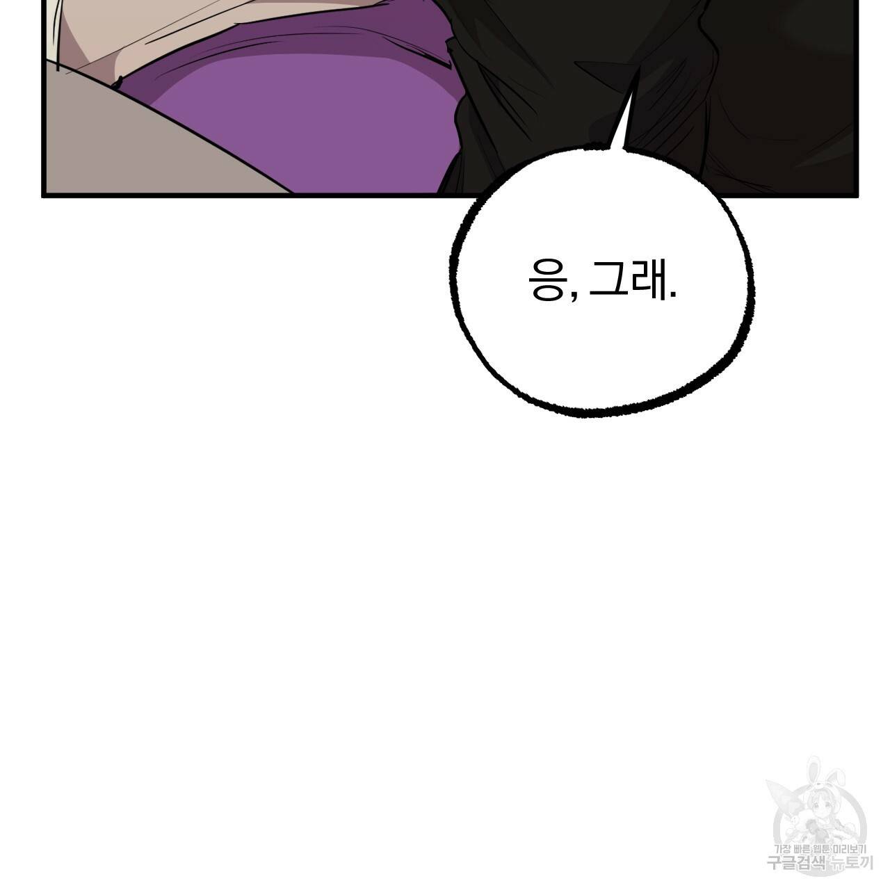 하비비의 토끼들 35화 137