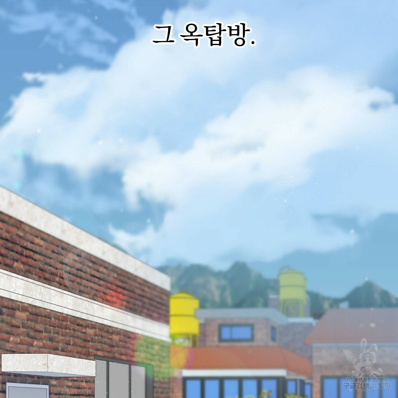 하비비의 토끼들 35화 141