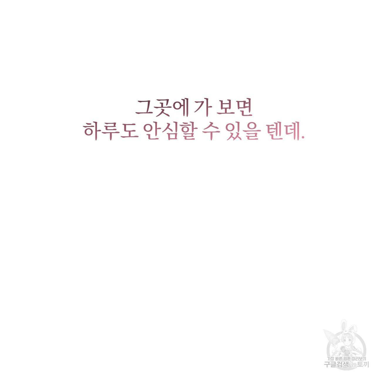 하비비의 토끼들 35화 143