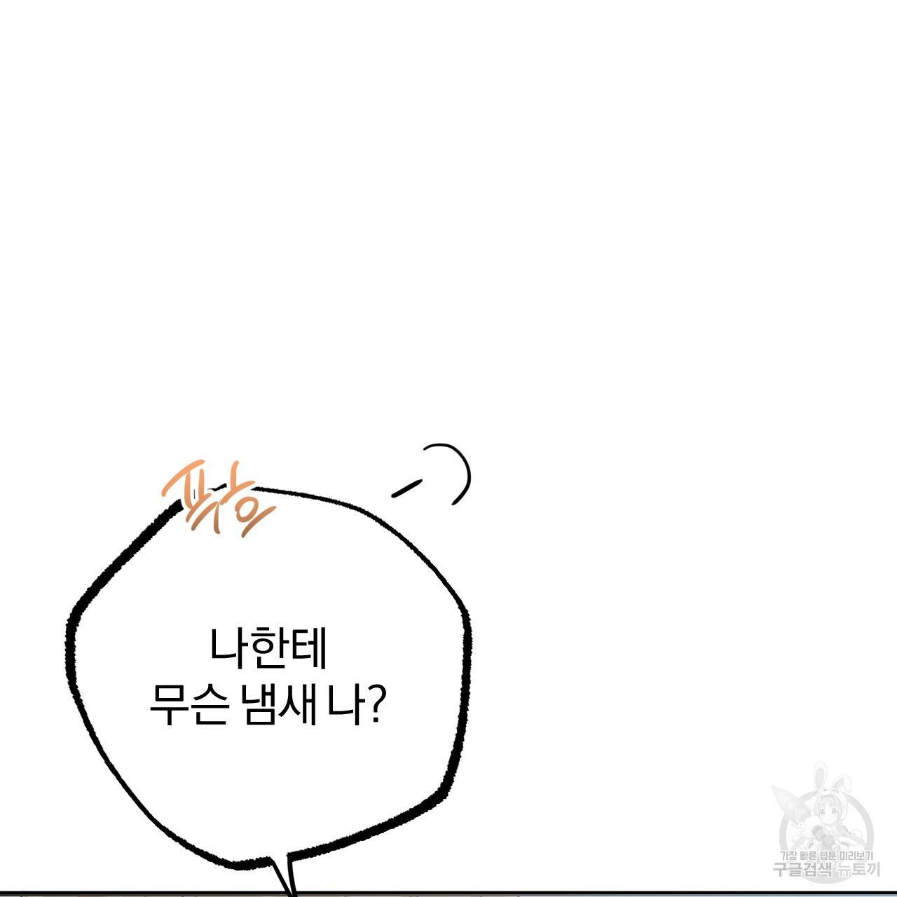 하비비의 토끼들 35화 144