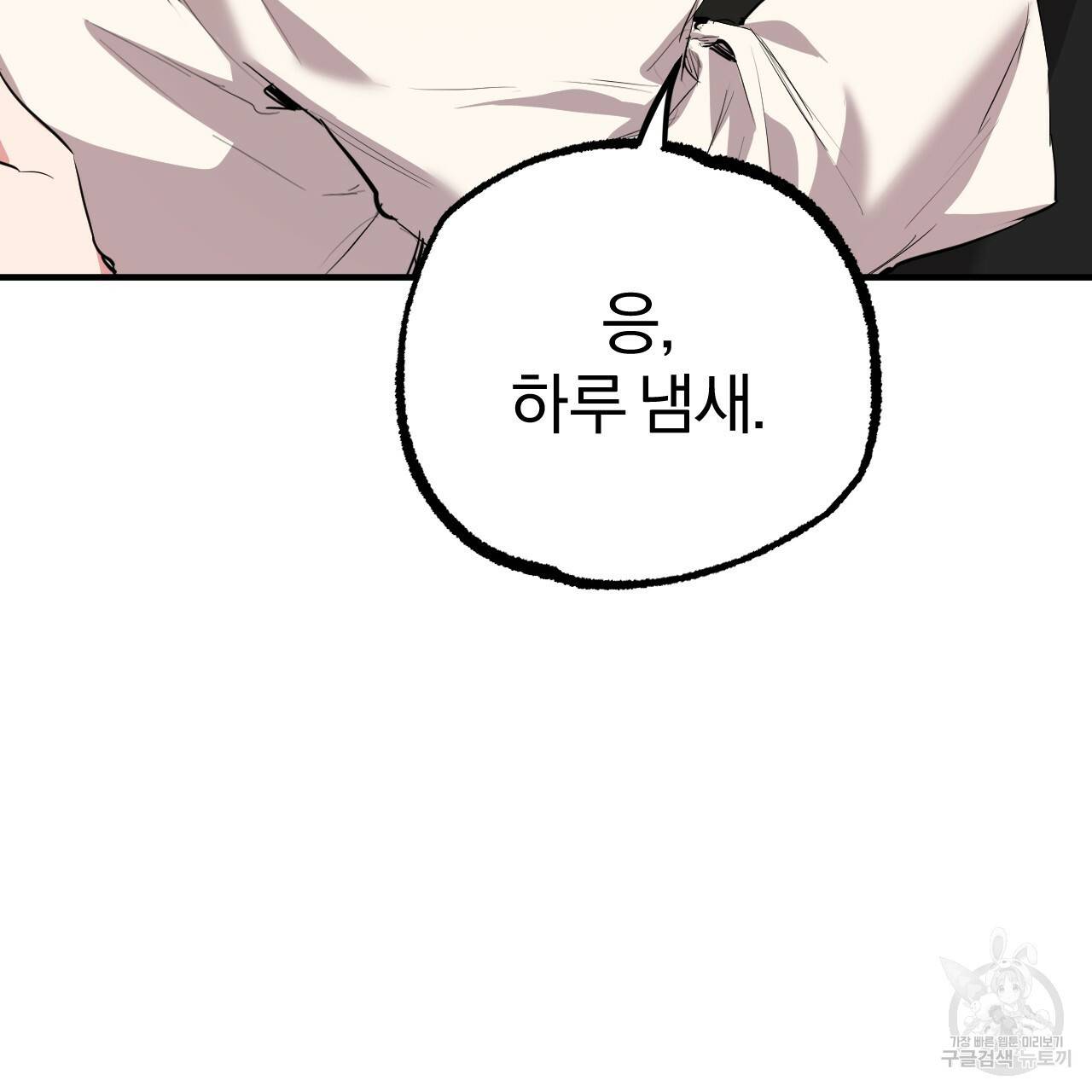 하비비의 토끼들 35화 146