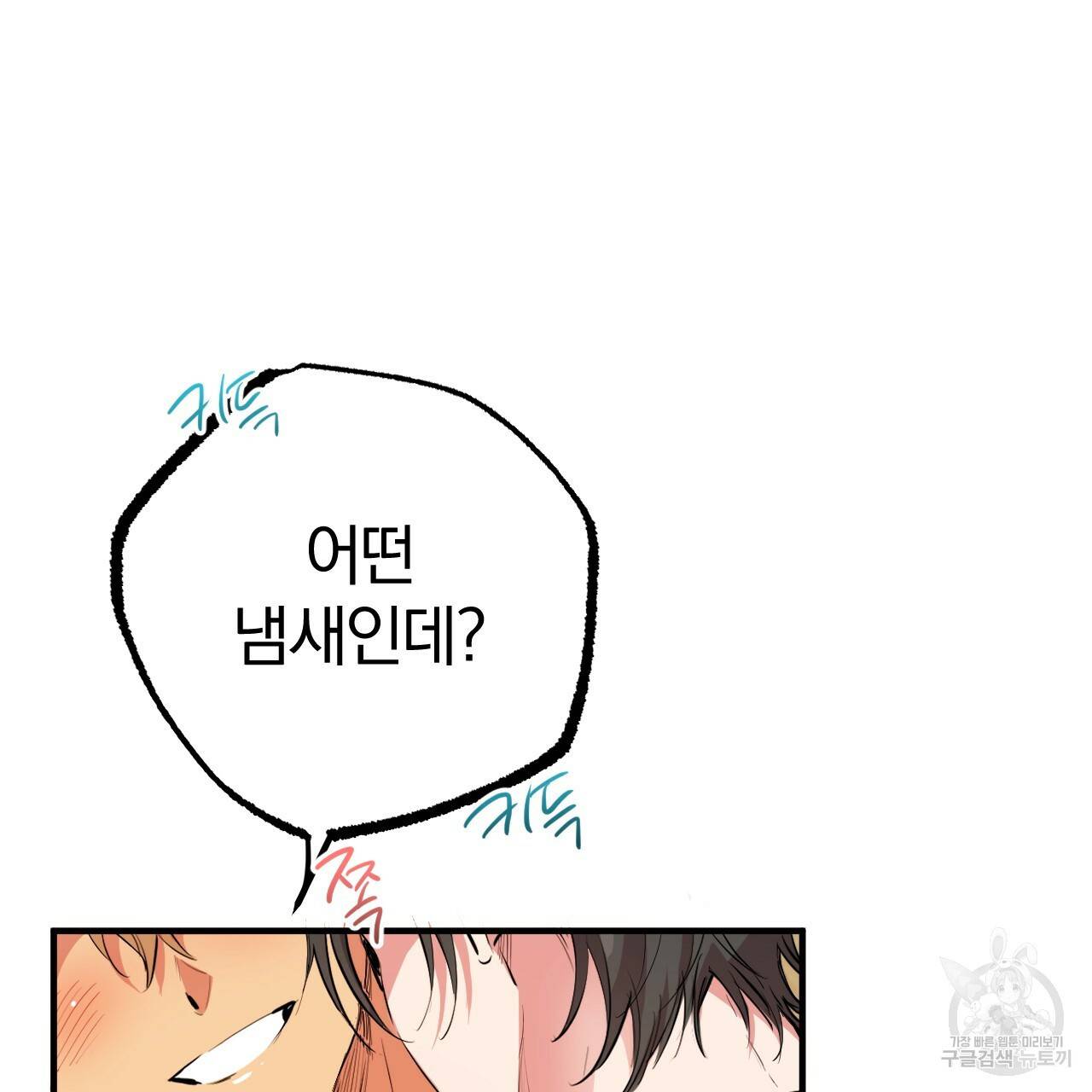 하비비의 토끼들 35화 147