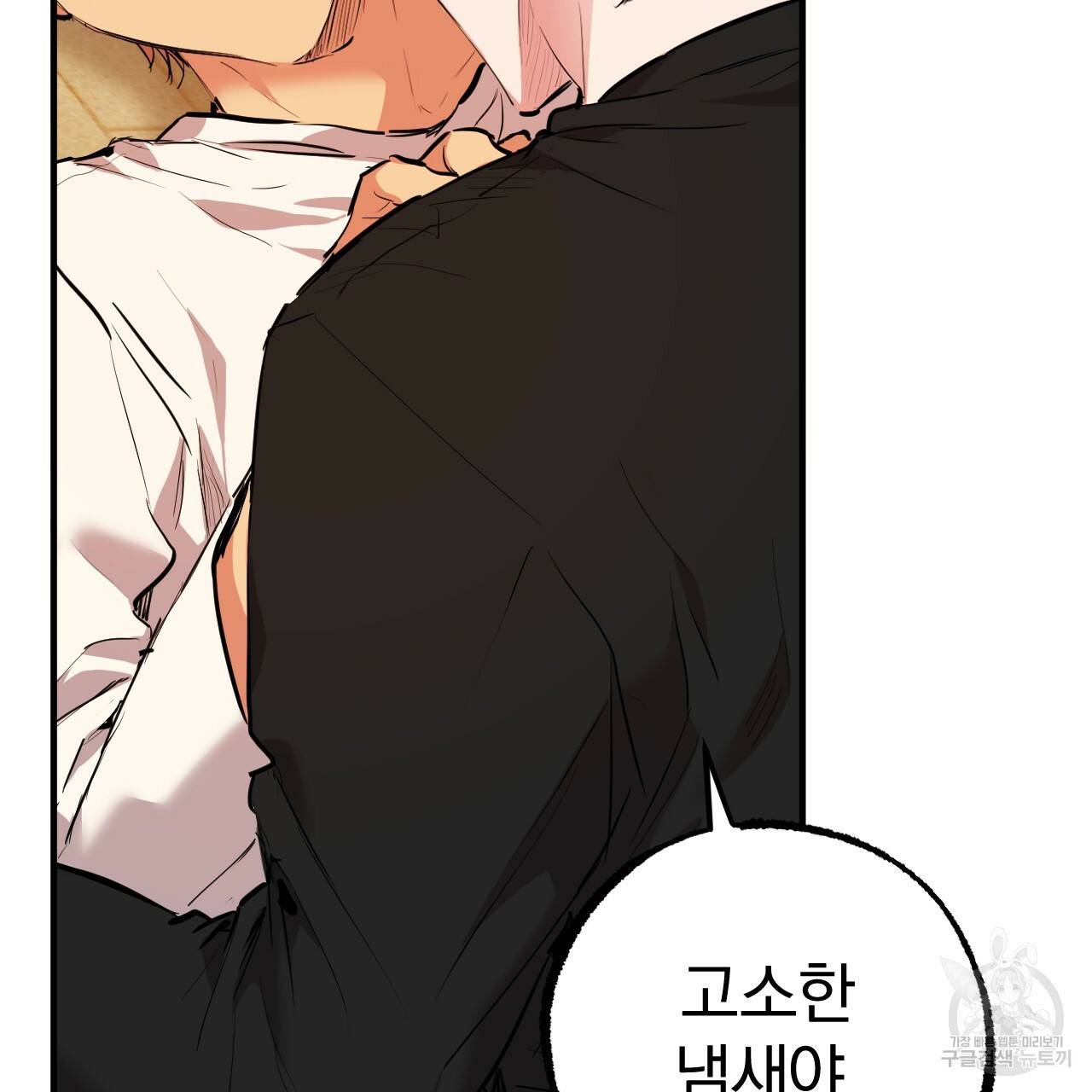 하비비의 토끼들 35화 148