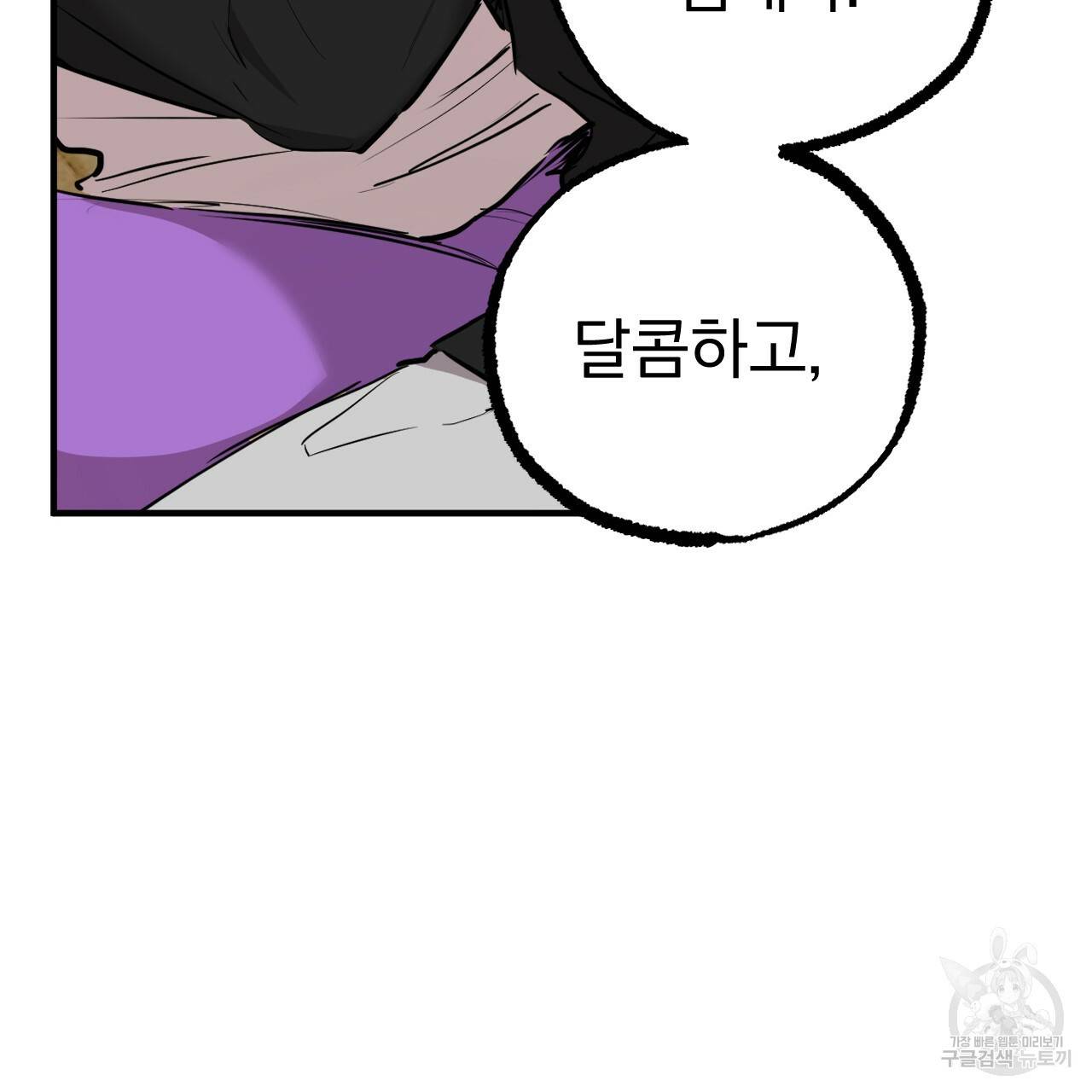 하비비의 토끼들 35화 149