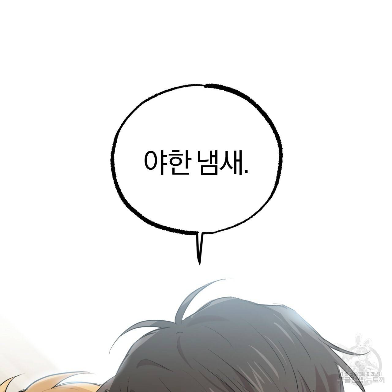 하비비의 토끼들 35화 150