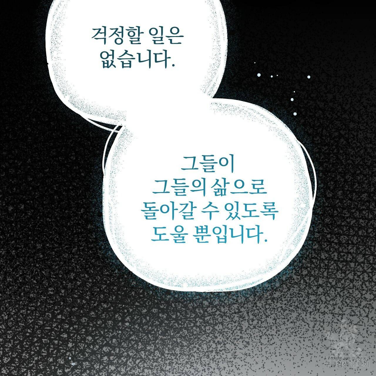 하비비의 토끼들 35화 172