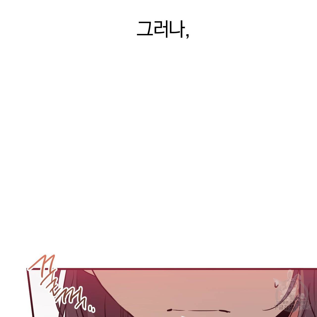 하비비의 토끼들 35화 176