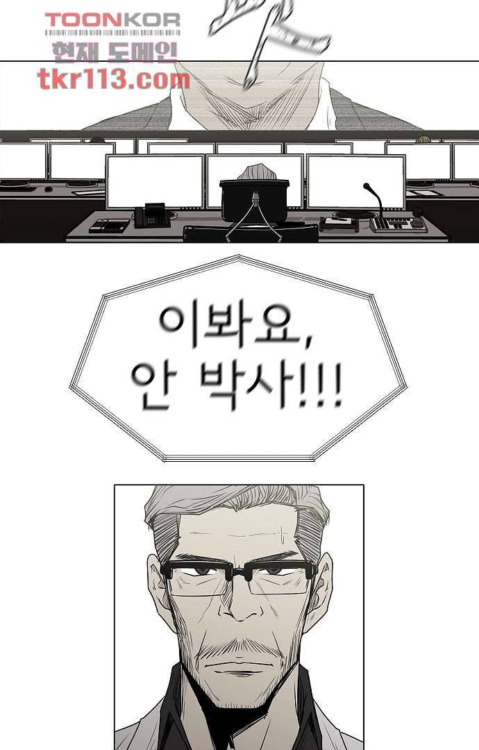 아인슈타인 브릿지 35화 2