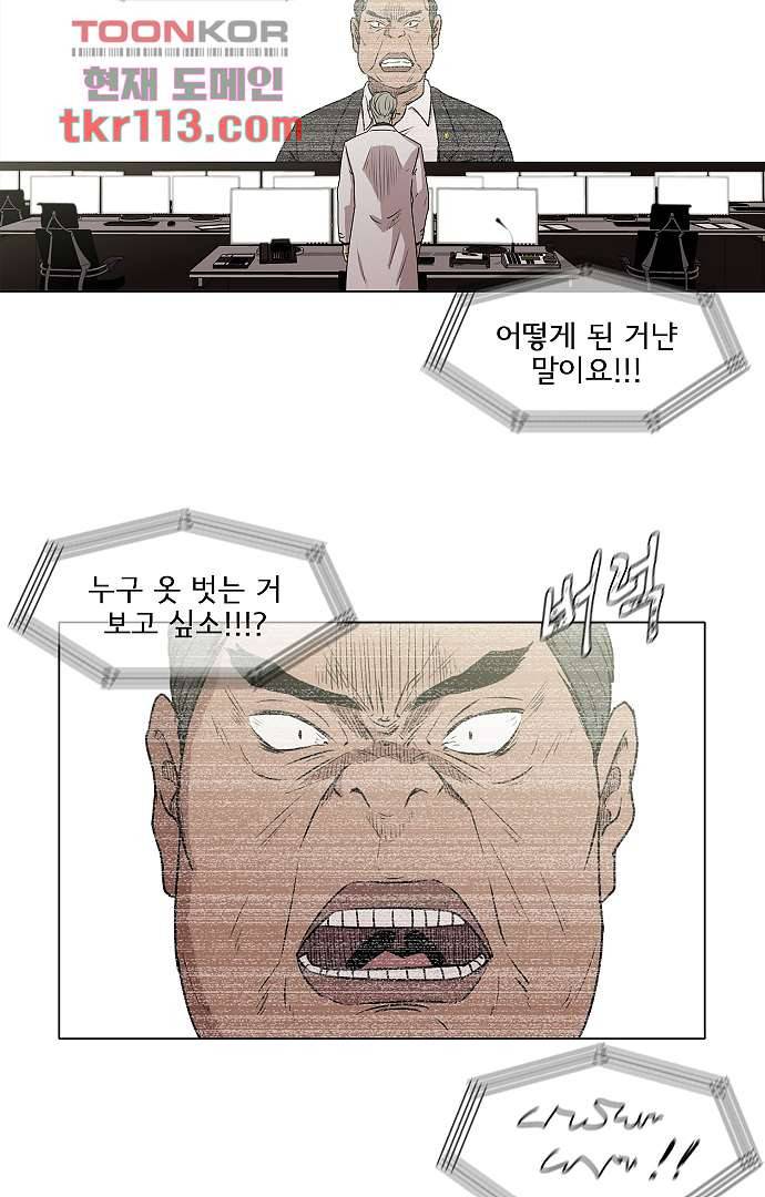 아인슈타인 브릿지 35화 6
