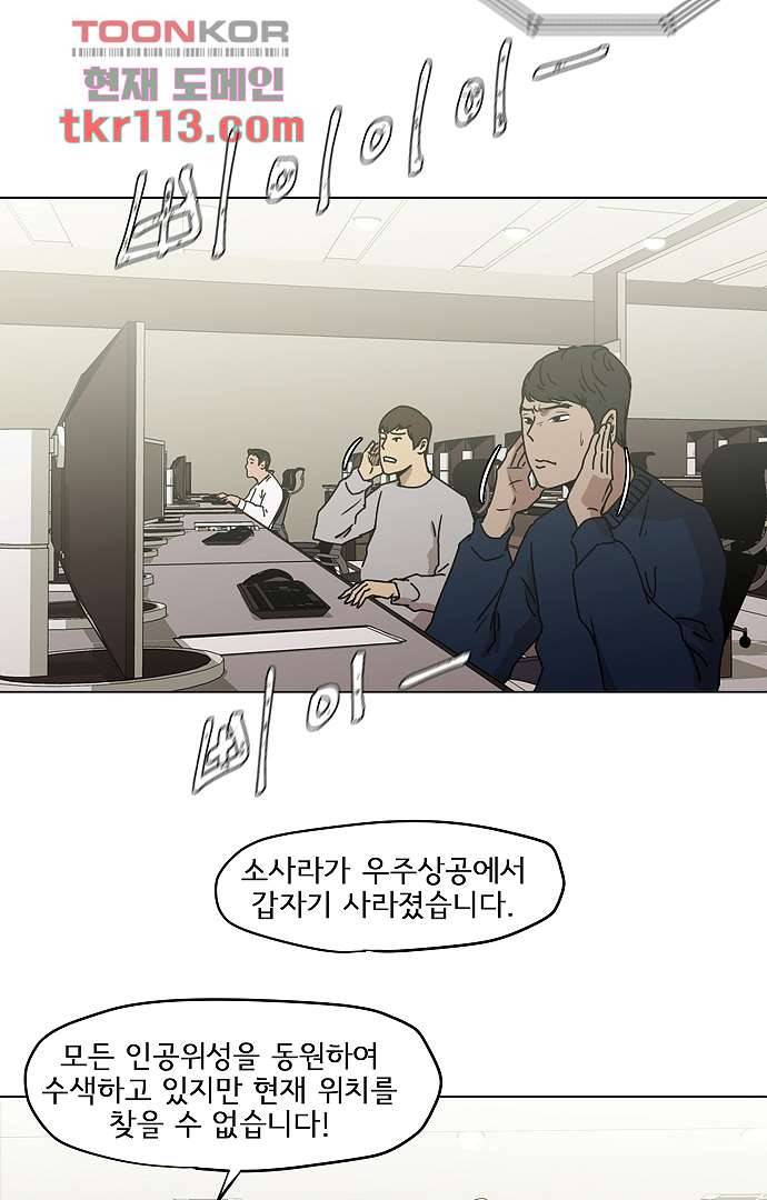 아인슈타인 브릿지 35화 7
