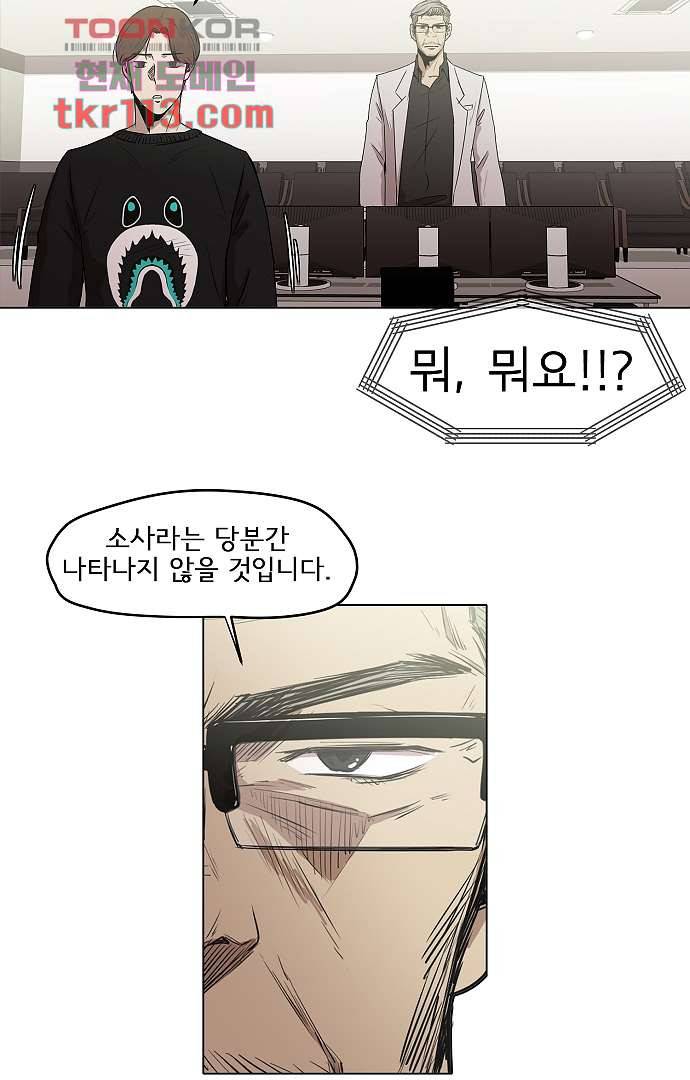 아인슈타인 브릿지 35화 8