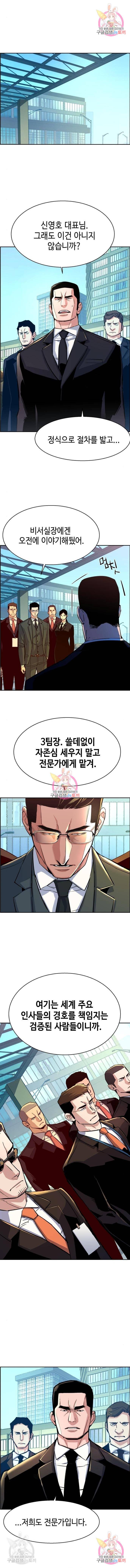 입학용병 88화 1