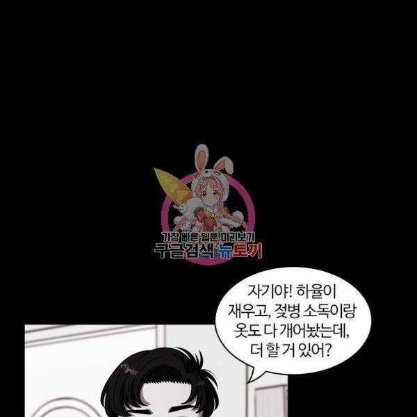 내일 254화 1