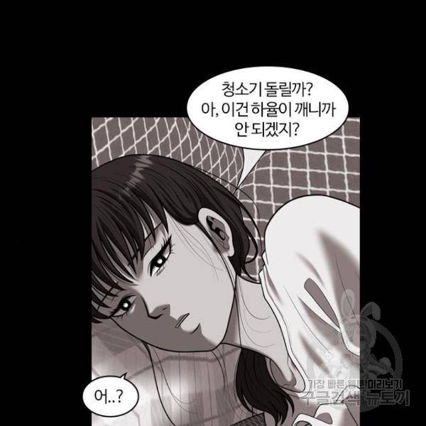 내일 254화 3
