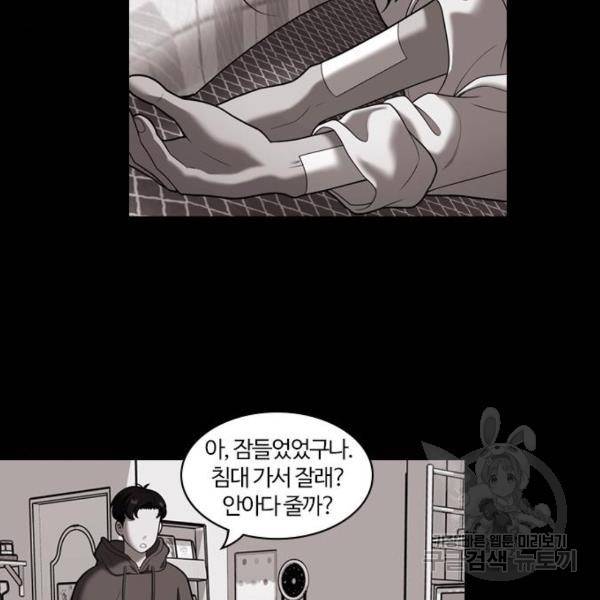 내일 254화 4