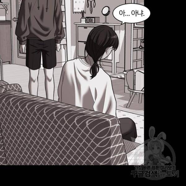 내일 254화 5
