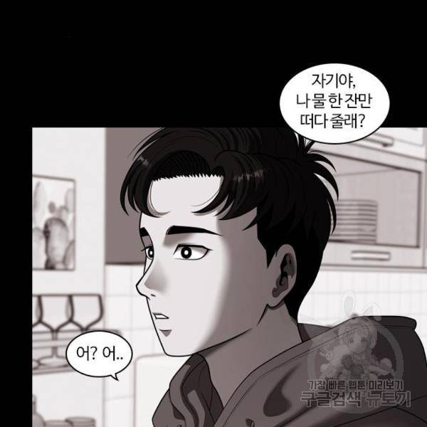 내일 254화 6
