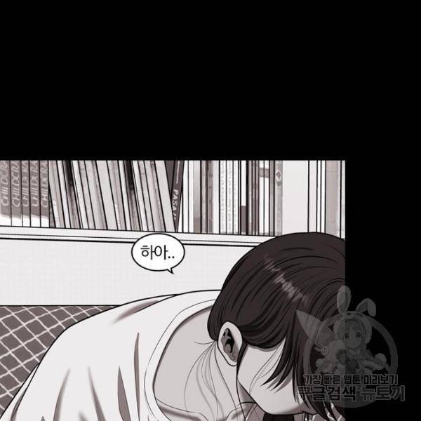 내일 254화 9