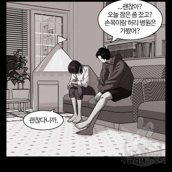 내일 254화 11