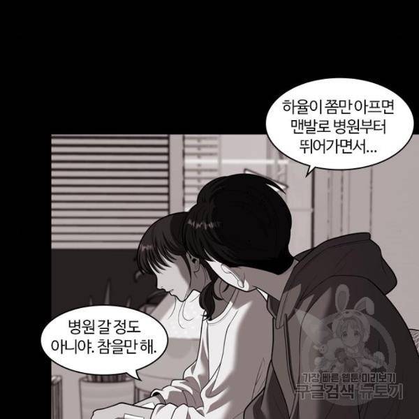 내일 254화 12
