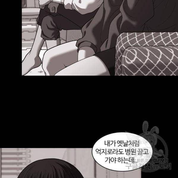 내일 254화 13