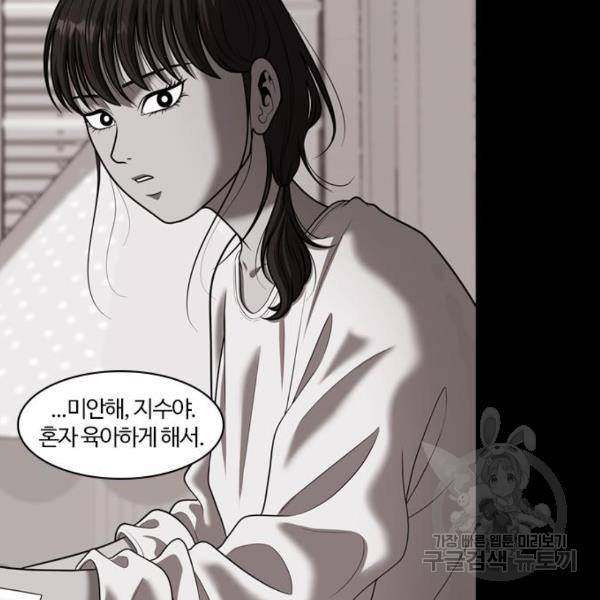 내일 254화 14