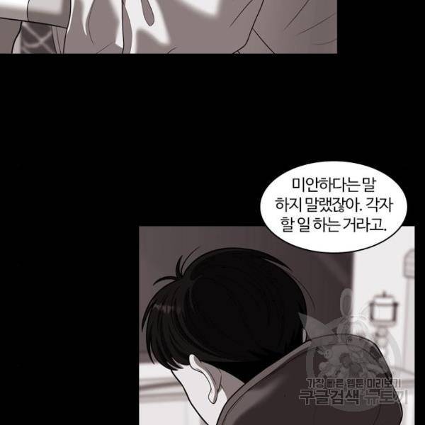 내일 254화 15