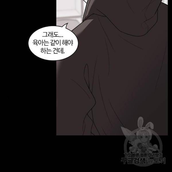 내일 254화 16