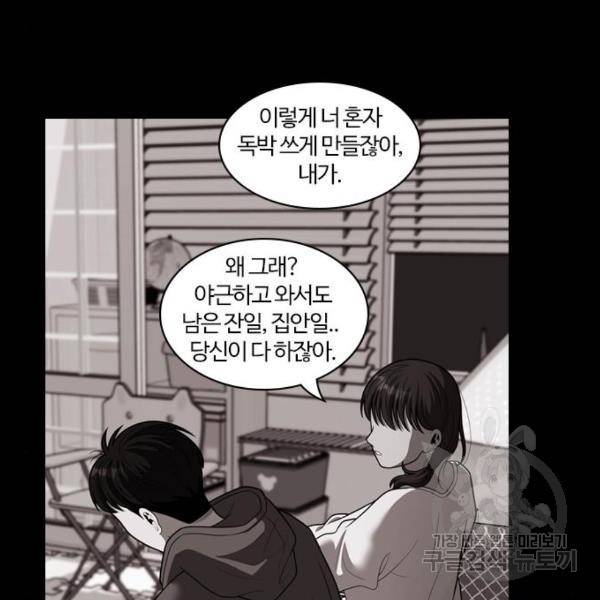 내일 254화 17