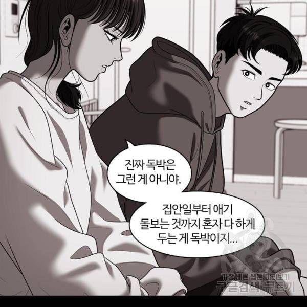 내일 254화 19