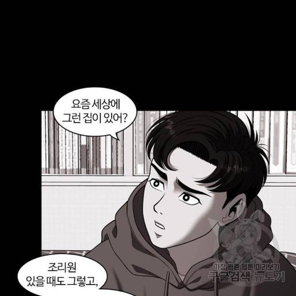 내일 254화 20