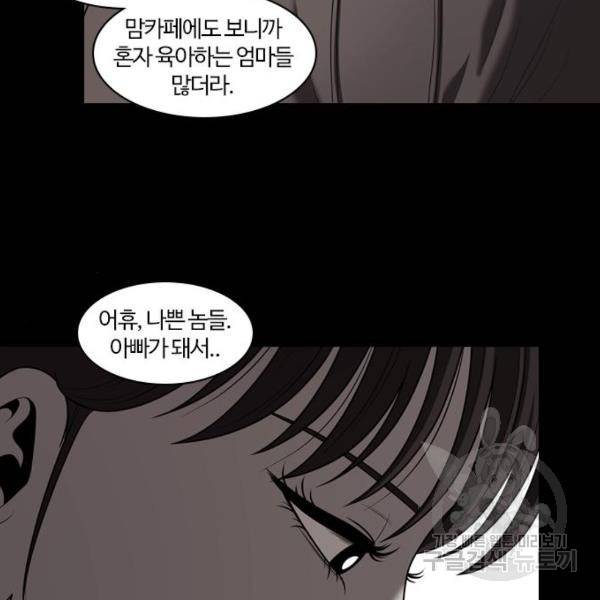 내일 254화 21