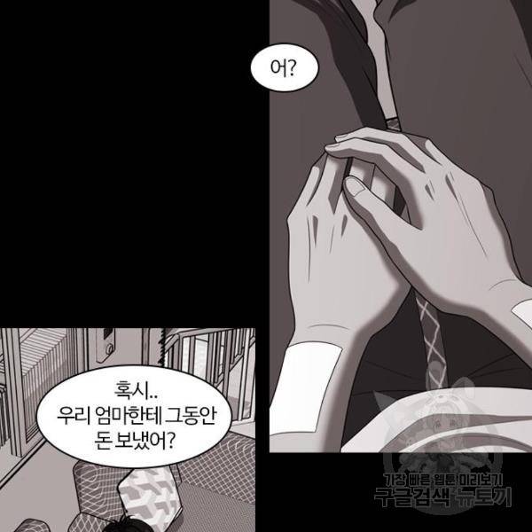 내일 254화 23