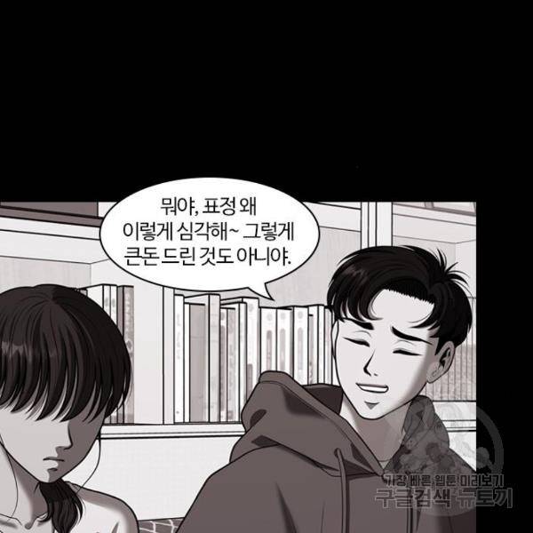 내일 254화 26