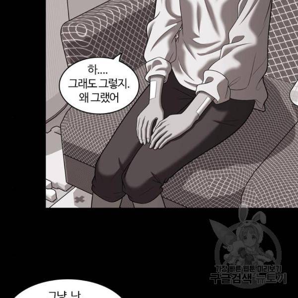 내일 254화 28
