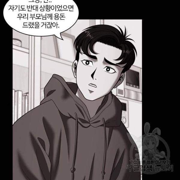 내일 254화 29